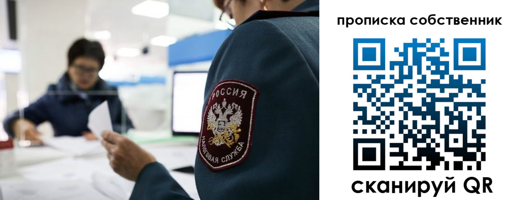временная регистрация недорого в Тамбовской области