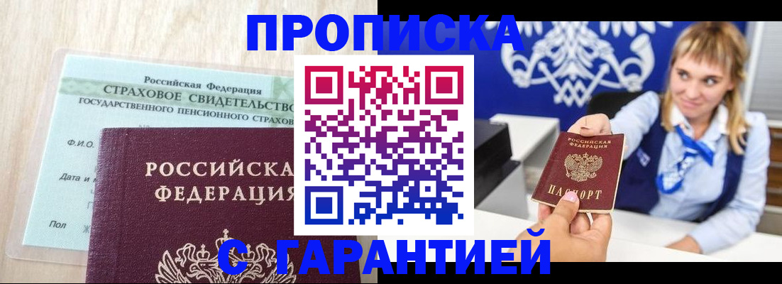 прописка паспорт в Тамбовской области