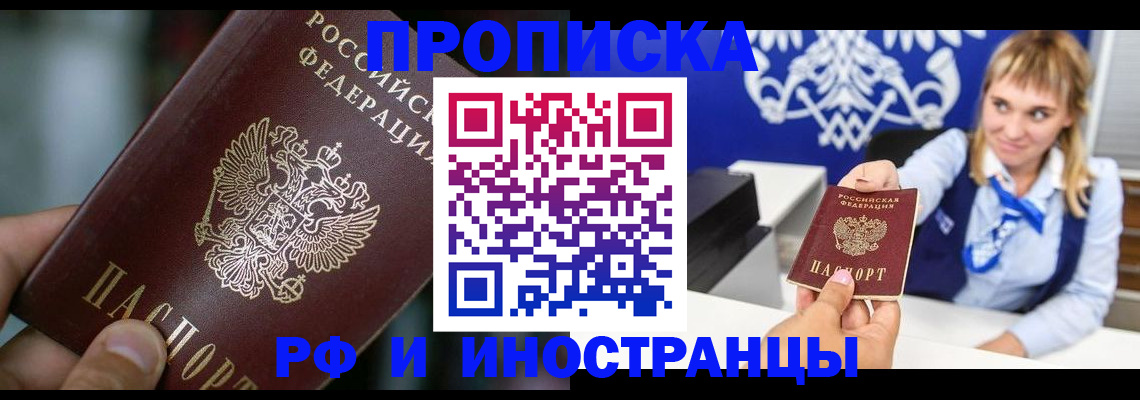 временная регистрация законно в Тамбовской области