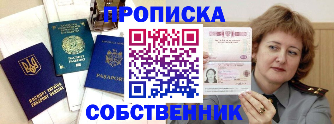 временная регистрация для всех в Тамбовской области