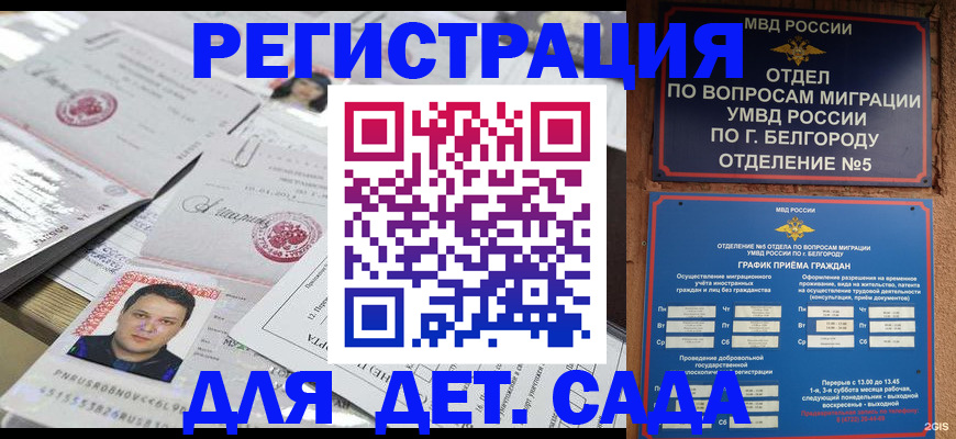 прописка от собственника в Тамбовской области