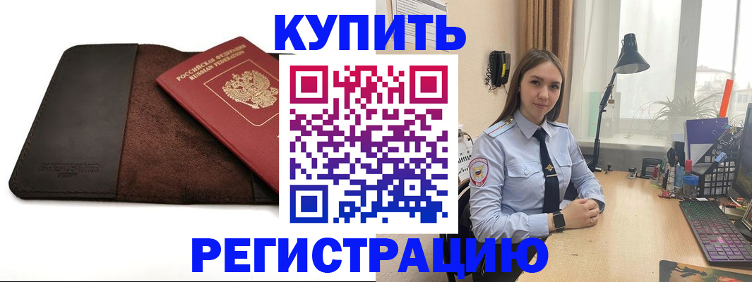 временная регистрация для всех в Тамбовской области