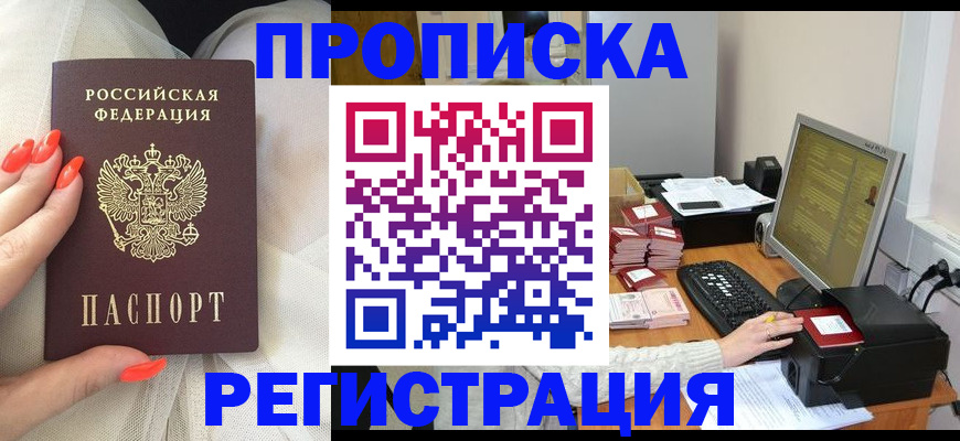 где прописаться в Тамбовской области