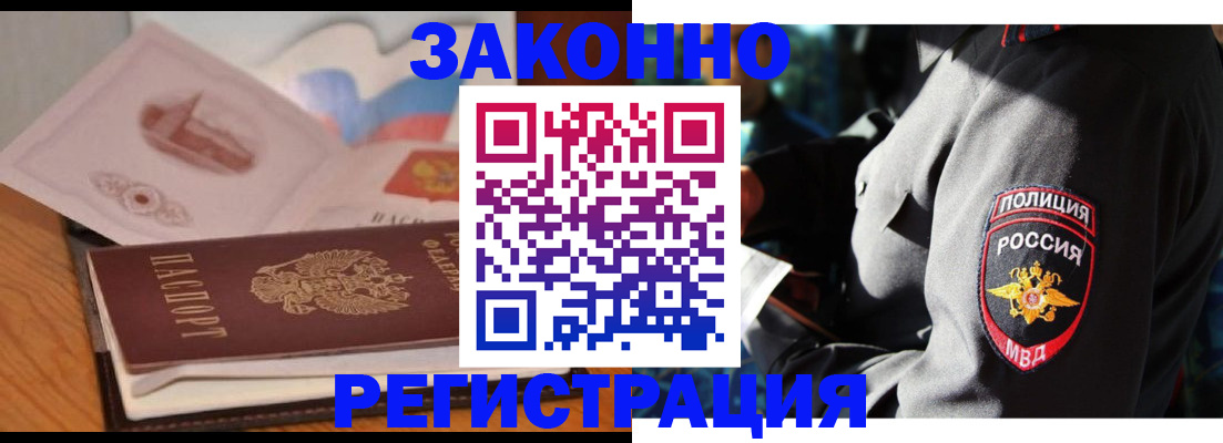временная регистрация недорого в Тамбовской области