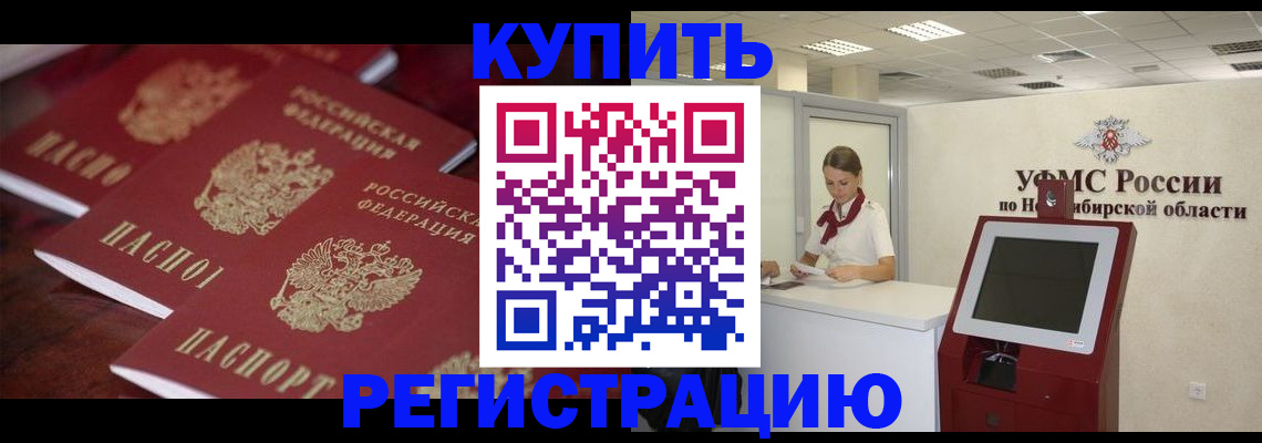 прописка для работы в Тамбовской области