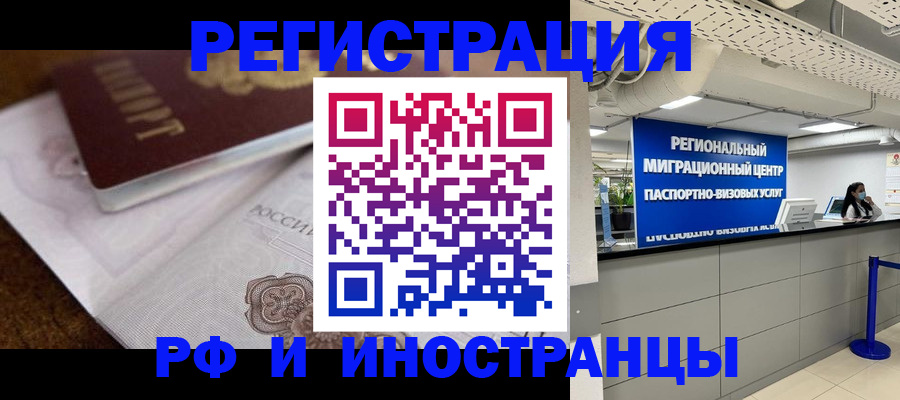 прописка законно в Тамбовской области