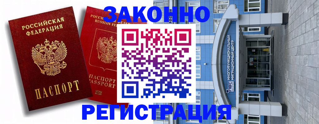 прописка иностранных граждан в Тамбовской области